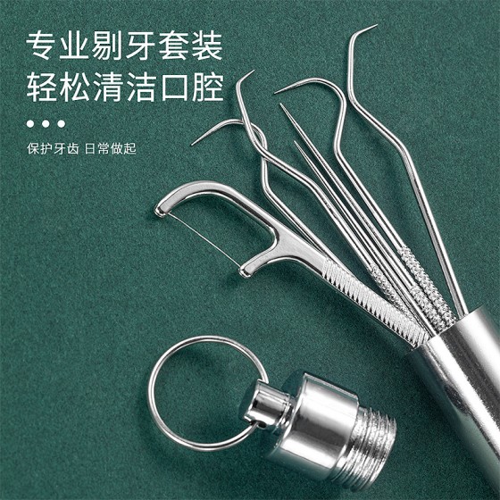 不锈钢牙签套装便携收纳筒 护理金属剔牙器 口腔牙齿清洁工具牙线