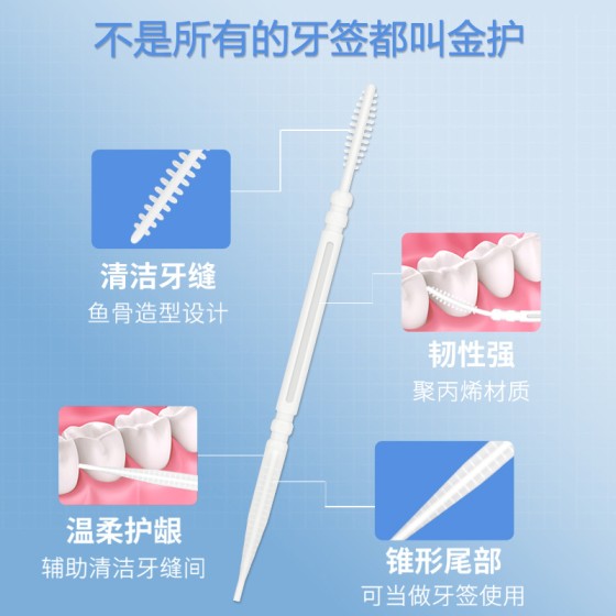 1100支水果味塑料牙签一次性鱼骨牙缝刷双头剔厂家批水果味牙线棒