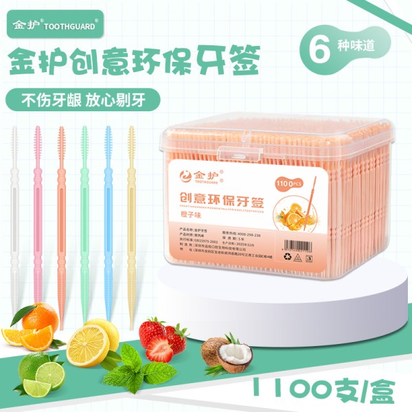 1100支水果味塑料牙签一次性鱼骨牙缝刷双头剔厂家批水果味牙线棒