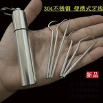 304不锈钢随身牙签神器牙缝钩针套装剔牙塞牙神器便携牙线针清洁