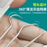 304不锈钢随身牙签神器牙缝钩针套装剔牙塞牙神器便携牙线针清洁
