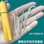 304不锈钢随身牙签神器牙缝钩针套装剔牙塞牙神器便携牙线针清洁