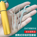 304不锈钢随身牙签神器牙缝钩针套装剔牙塞牙神器便携牙线针清洁