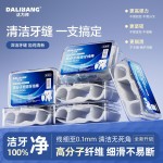 达力邦牙线棒酒店餐饮口腔医院一次性用品商超零售工厂定 制批发