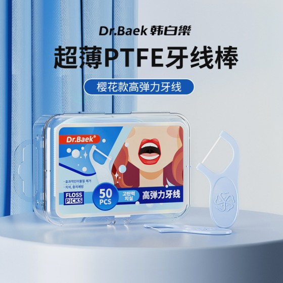 韩国品牌 牙线 一次性牙线棒高弹力剔牙清洁牙齿牙缝口腔牙线定制