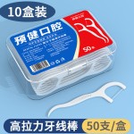 牙线棒 一次性牙线牙签高分子50支便携家庭盒装一件代发包邮跨境
