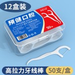 牙线棒 一次性牙线牙签高分子50支便携家庭盒装一件代发包邮跨境