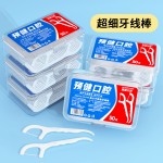 牙线棒 一次性牙线牙签高分子50支便携家庭盒装一件代发包邮跨境