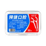 牙线棒 一次性牙线牙签高分子50支便携家庭盒装一件代发包邮跨境