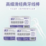 家用牙签线剔牙线一次性牙签 小竹牙线50支一盒散装大包装牙线