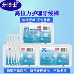 正品牙博士超高拉力深洁护理牙线棒50支/盒剔牙线家庭装便携超细
