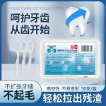 正品牙博士超高拉力深洁护理牙线棒50支/盒剔牙线家庭装便携超细