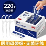 灭威奇牙线棒正品牙线超细极细剔牙独立单独包装家庭装一次性牙签