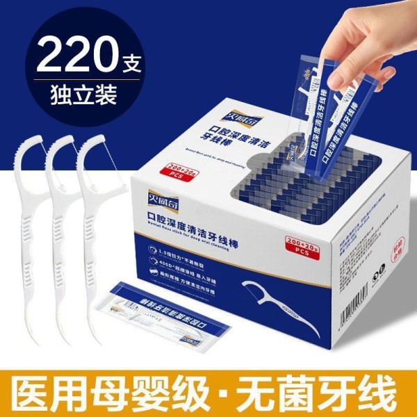 灭威奇牙线棒正品牙线超细极细剔牙独立单独包装家庭装一次性牙签