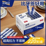 灭威奇牙线棒正品牙线超细极细剔牙独立单独包装家庭装一次性牙签