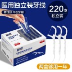灭威奇牙线棒正品牙线超细极细剔牙独立单独包装家庭装一次性牙签