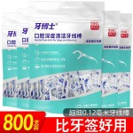 正品牙博士牙线棒牙线超细极细剔牙牙线独立包装家庭装一件代发批