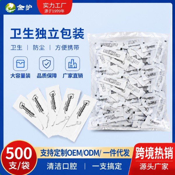 金护牙线独立包装500支牙线棒 批发定制logo单支一次性塑料剔牙签