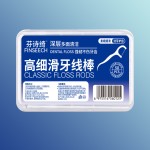 牙线50支盒装超细牙线棒便携盒装剔牙线家庭装塑料牙签弯弓形代发