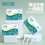 牙线50支盒装超细牙线棒便携盒装剔牙线家庭装塑料牙签弯弓形代发