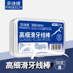 牙线50支盒装超细牙线棒便携盒装剔牙线家庭装塑料牙签弯弓形代发
