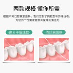 金护便携牙线卷正畸剔牙线 超细清洁牙缝薄荷味微蜡50m尼龙扁牙线