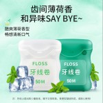 金护便携牙线卷正畸剔牙线 超细清洁牙缝薄荷味微蜡50m尼龙扁牙线