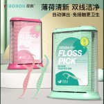 荣俏双线薄荷自动盒牙线超细家庭装家用成人牙签棒便携装牙线100