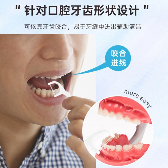 高分子双线牙线棒80支盒超细牙签线弓形随身便携清洁口腔双层剔牙
