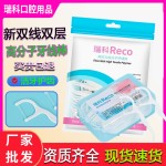 高分子双线牙线棒80支盒超细牙签线弓形随身便携清洁口腔双层剔牙