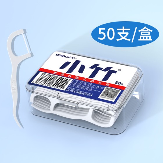 小竹盒装牙线一次性高弹力剔牙牙线签口腔清洁牙线棒1盒50支包邮