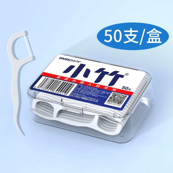 小竹盒装牙线一次性高弹力剔牙牙线签口腔清洁牙线棒1盒50支包邮