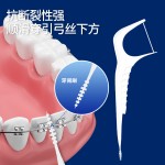医洁Yigate正畸牙线棒矫钢剔牙齿套签超细家庭立包装正畸牙线棒