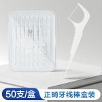 医洁Yigate正畸牙线棒矫钢剔牙齿套签超细家庭立包装正畸牙线棒