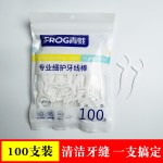 青蛙牙线家庭装超细盒装便携高拉力牙线棒成人女口腔护理剔牙签线