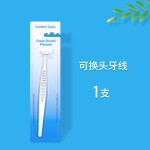 外贸批发可替换超细牙线棒吸卡装可拆卸加长手柄Y形牙线架第三代