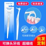 外贸批发可替换超细牙线棒吸卡装可拆卸加长手柄Y形牙线架第三代