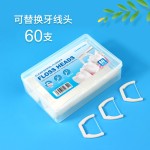 外贸批发可替换超细牙线棒吸卡装可拆卸加长手柄Y形牙线架第三代