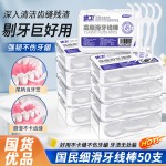 牙线成人一次性家用剔牙超细高分子顺滑高弹力盒装家庭装牙签