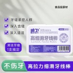牙线成人一次性家用剔牙超细高分子顺滑高弹力盒装家庭装牙签