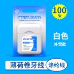 齿点大方型卷牙线50米、100M涤纶蓬松线膨胀线跨境定制吸塑卡装