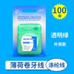 齿点大方型卷牙线50米、100M涤纶蓬松线膨胀线跨境定制吸塑卡装