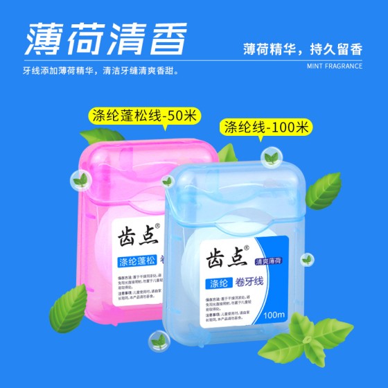齿点大方型卷牙线50米、100M涤纶蓬松线膨胀线跨境定制吸塑卡装