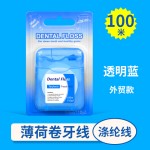 齿点大方型卷牙线50米、100M涤纶蓬松线膨胀线跨境定制吸塑卡装