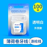 齿点大方型卷牙线50米、100M涤纶蓬松线膨胀线跨境定制吸塑卡装
