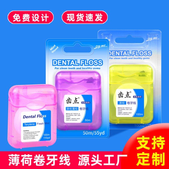 齿点大方型卷牙线50米、100M涤纶蓬松线膨胀线跨境定制吸塑卡装