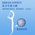 宜齿洁双线牙线棒细滑牙签线一次性经典齿缝护理牙线棒3盒150支