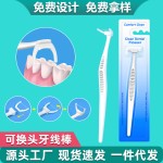 跨境Y型可替换牙线头单支吸塑卡包装长柄后槽牙超细牙线棒现货