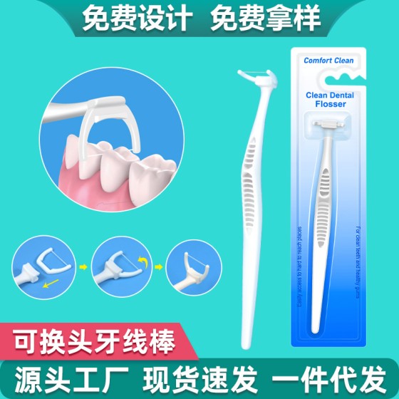 跨境Y型可替换牙线头单支吸塑卡包装长柄后槽牙超细牙线棒现货