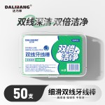 跨境一次性牙线棒高分子超细双线牙线定制牙缝刷口腔医院贴牌定做